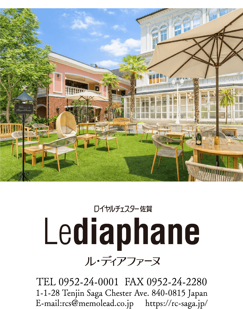 ロイヤルチェスター佐賀