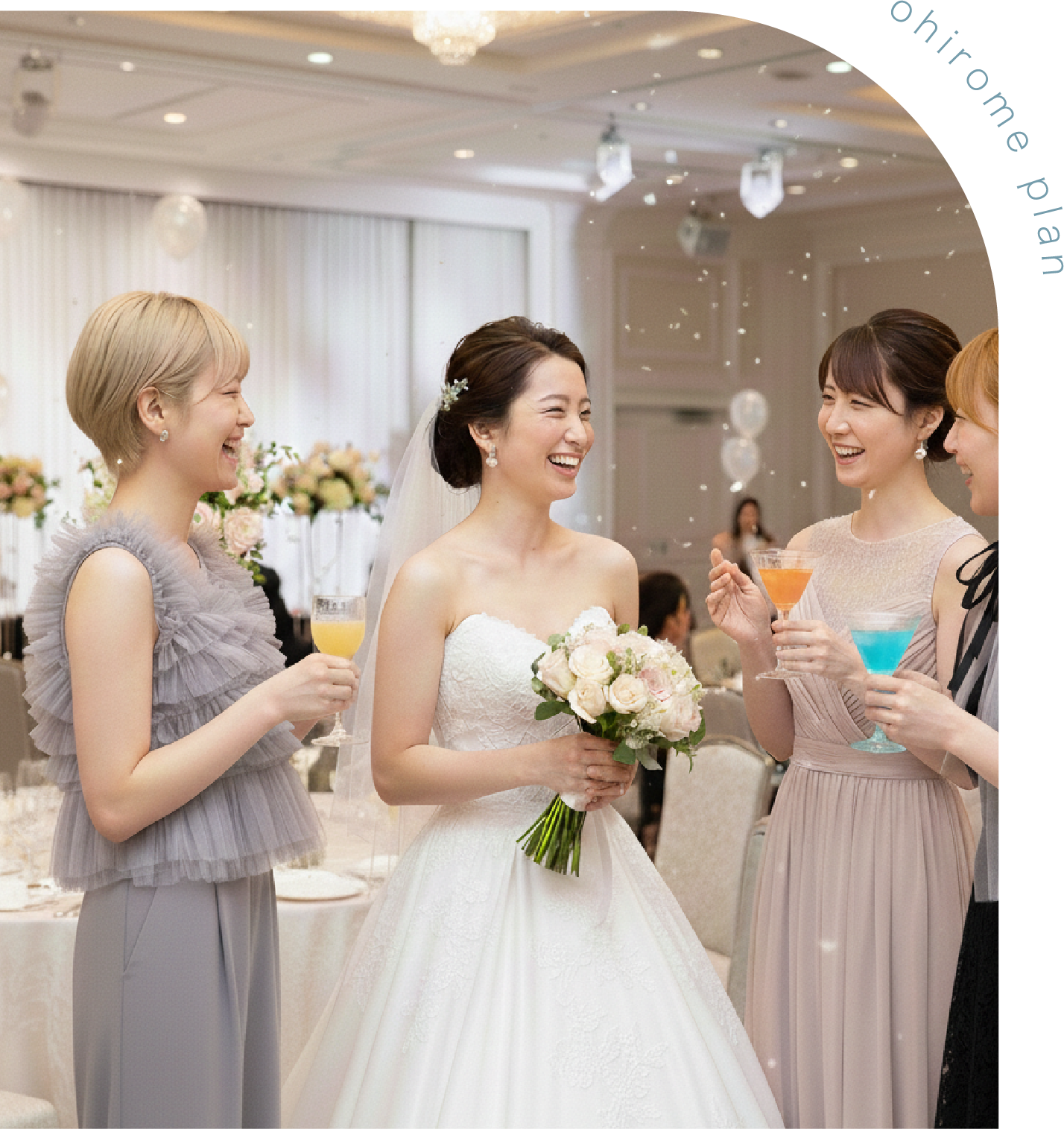 お披露目パーティープラン